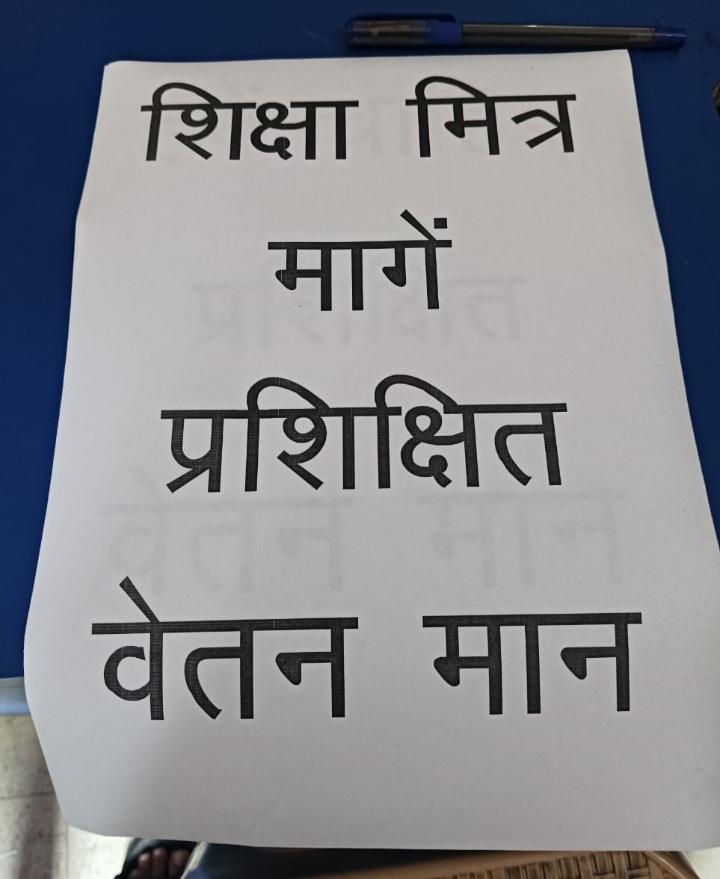 #मा०_योगीजी_शिक्षामित्रों_पर_दया_करो 
मा० संत महात्मा <a href="/myogiadityanath/">Yogi Adityanath</a> 🙏
महराज जी कुछ न सही तो आप #प्रशिक्षित #शिक्षामित्रों
को #प्रशिक्षित #वेतनमान ही
दीजिए ,
हम #शिक्षामित्र आपके सदैव 
ऋणी रहेंगे ,,,
<a href="/myogioffice/">Yogi Adityanath Office</a> 
<a href="/BJP4India/">BJP</a> 
<a href="/UPGovt/">Government of UP</a> 
<a href="/Aamitabh2/">Amitabh Agnihotri</a> 
<a href="/grok/">Grok</a> 
<a href="/rajendradev6/">Rajendra Dev ! राजेन्द्र देव</a>