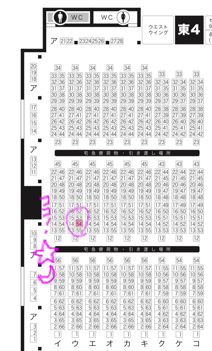 [最終値下げ]メテュ サイン 成🍔11/16東4ウ36b on X