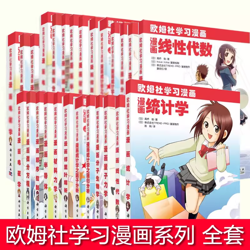 如果理科的东西学起来真的困难，是因为背后的逻辑差了那么一点点。

需要退回去看一点入门和通俗的东西，再掉过头学专业教材或者课程，找一些《漫画xxx》之类的书，比如欧姆社的漫画系列。

我之前学数据库原理，被那个什么范式理论搞的崩溃，其实在漫画中作者用了一个例子串起来。