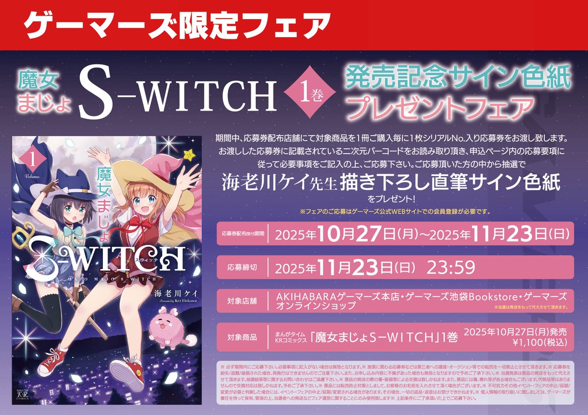 AKIHABARAゲーマーズ本店 on X