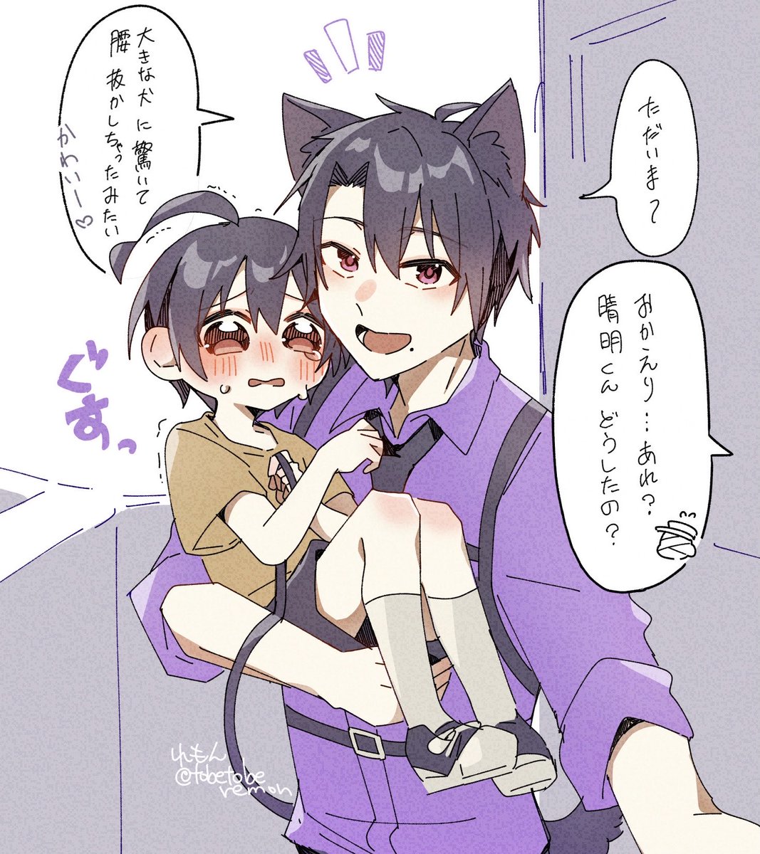 ⚠️たか晴💉☀️⚠️年齢操作
おまけ