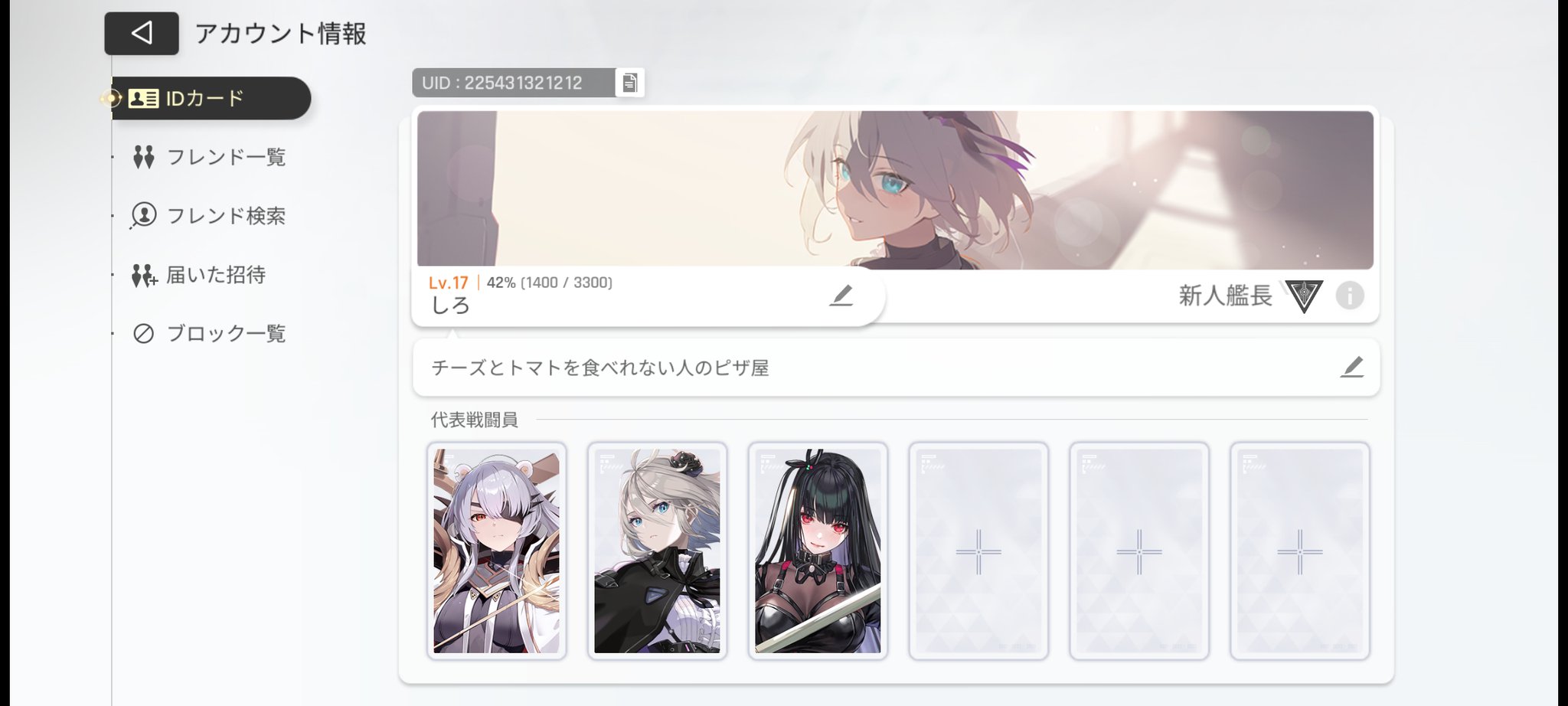 ルナ (プロフご確認お願いいたします！)様 リクエスト 7点 まとめ商品 プロセカ配信】APPEND36&37 1速AP狙います！！【スマホ勢