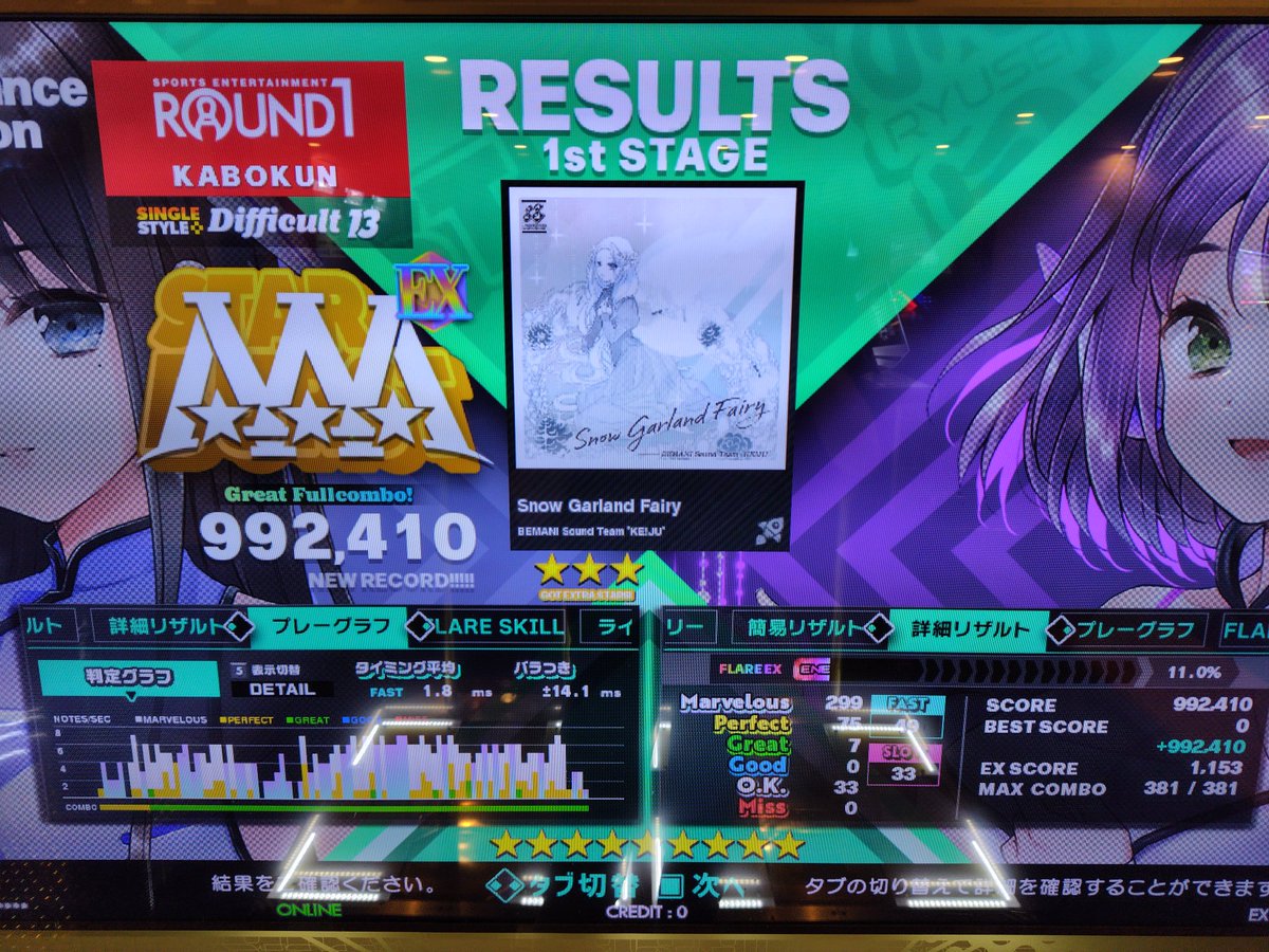 kabokun_ddr's tweet image. フォルダが実装されたこともおり最近はupがてらに足13のフレアIX埋めをやってるのですが、偶にこうやってEXで埋まるとちょっと嬉しい気分になるんスよね。