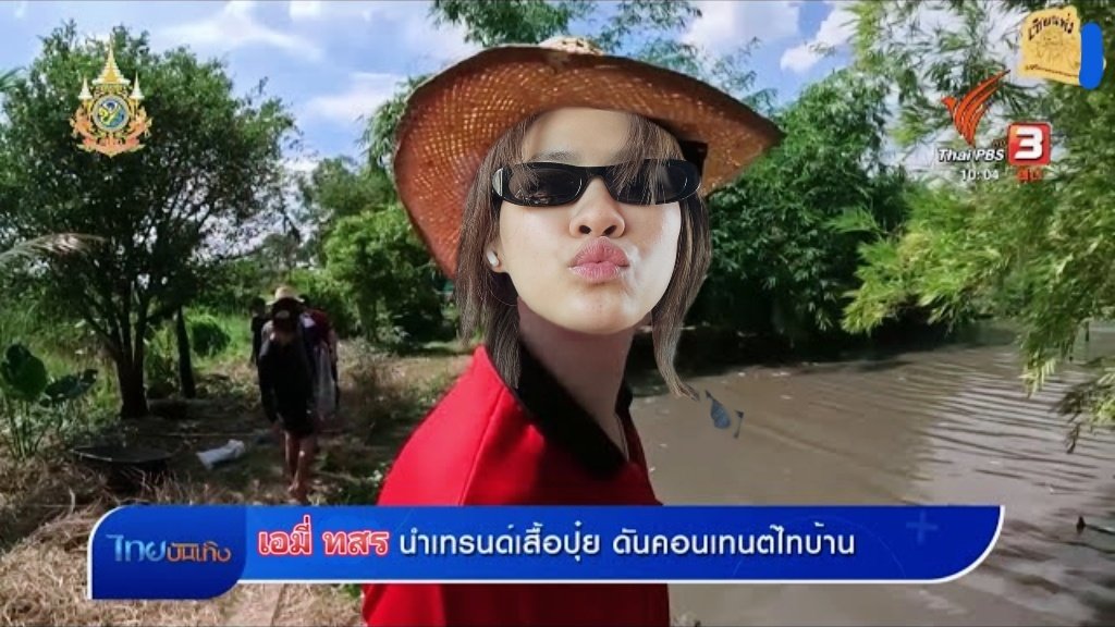 เริ่มเลย