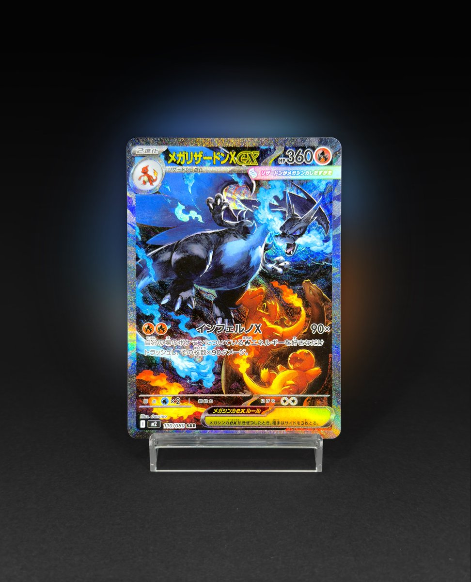 さっき当てたメガリザードンX SARを撮影した！

あんまりリザードン興味無かったけど、これは流石にかっこいい〜かっこいい🔥

(4K読み込み有)