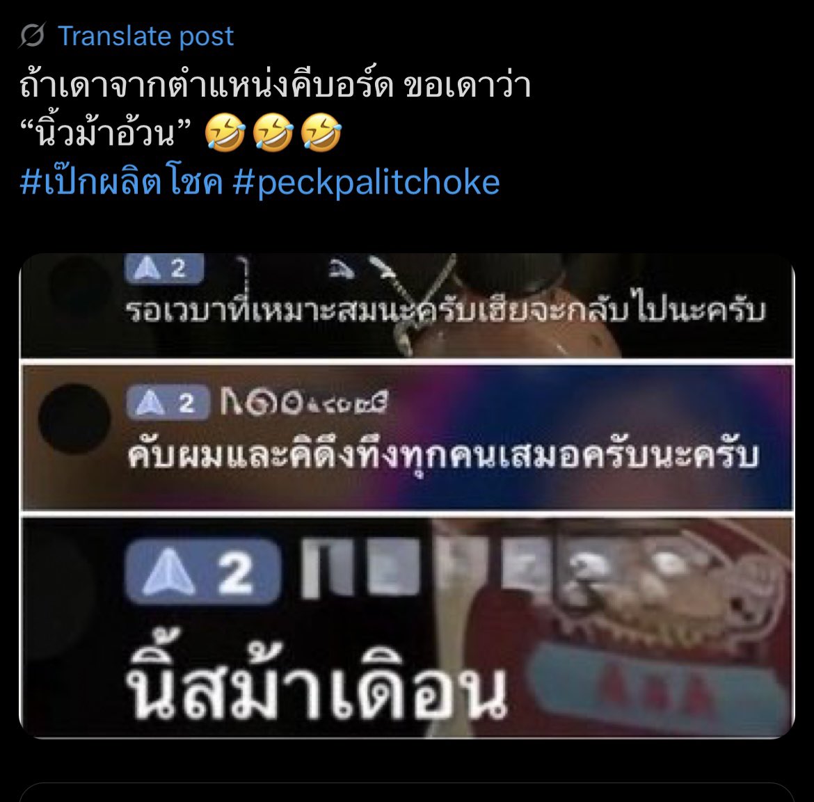 bbs_bbs_'s tweet image. หาให้เจอนะ คนที่พิมพ์เหมือนนิ้วไม่สนิทกับคีย์บอร์ด แต่ก็ยังมีคนที่เข้าใจ สมกันอย่างกะกิ่งทองใบกิงโกะ👍🏻😄
#เป๊กผลิตโชค 
#PeckPalitchoke