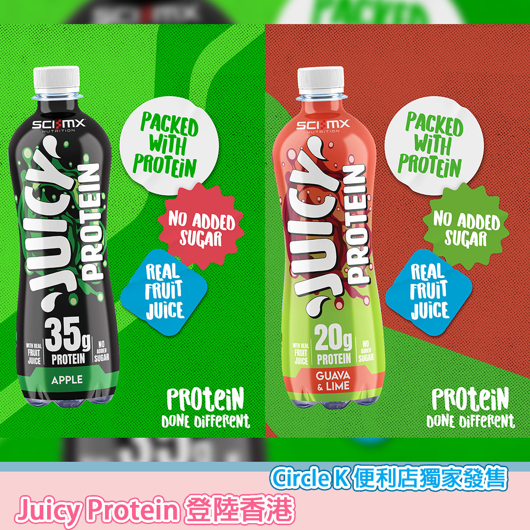 SesameNote's tweet image. 以「果汁為本」為核心的蛋白飲品品牌 Juicy Protein正式登陸香港，並於全港 Circle K 便利店 獨家發售。Juicy Protein 以簡約為本：清新、爽口、不厚重，讓你全天候保持輕盈能量，不再受傳統蛋白奶昔的負擔...

Sesesame Note網站 : sesamenote.com/?p=58940
#SesameNote #芝麻筆記 #lifestyle