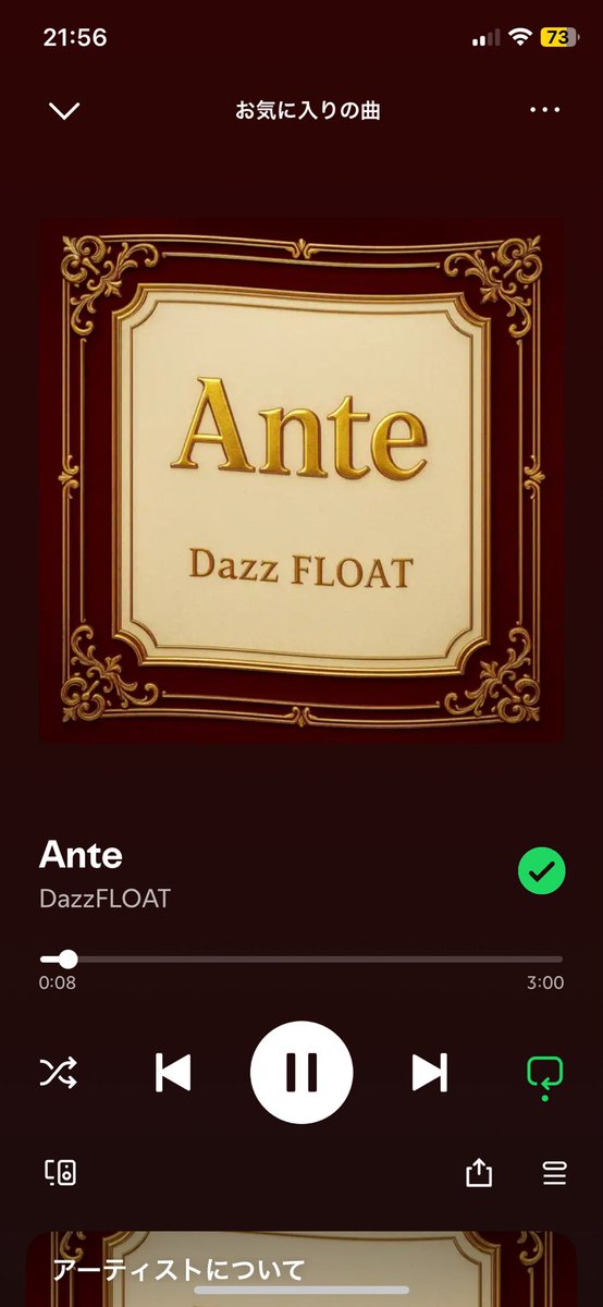 昨日出たばっかりのDazz_Floatの新曲だよ！俺が大好きなバンドグループの曲やから聞いてみて！
(写真はSpotify)