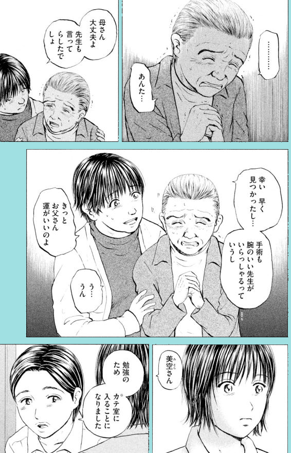 【無口なダンナだった、頑固なダンナだった・・・でも私だけは知っている、誰よりも娘の結婚を喜んでいると、生きてほしい!早く元気になってほしい!!】
0/2 