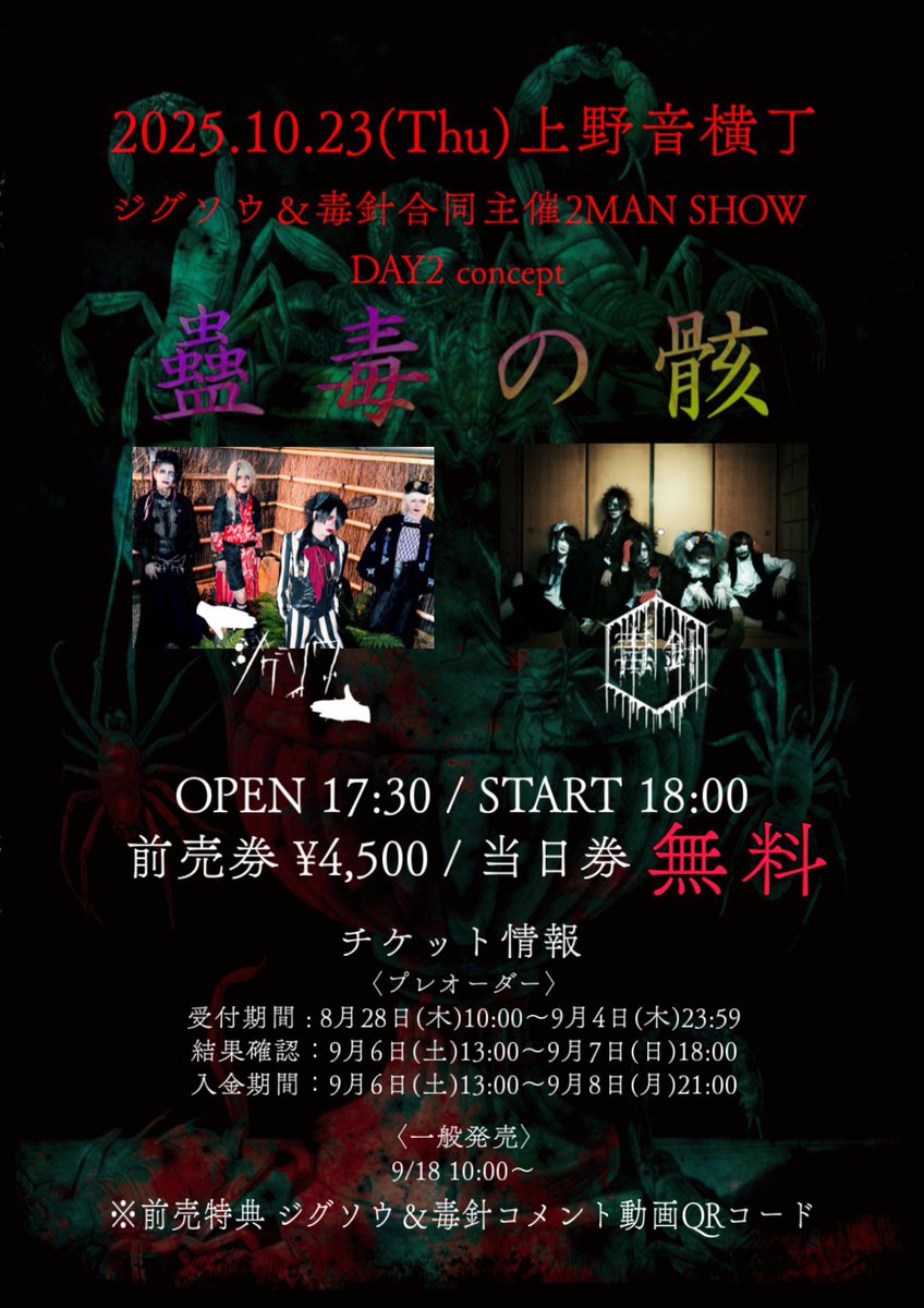 ジグソウ ブキミさん チェキ 67枚 ジグソウ ブキミさん チェキ 67枚