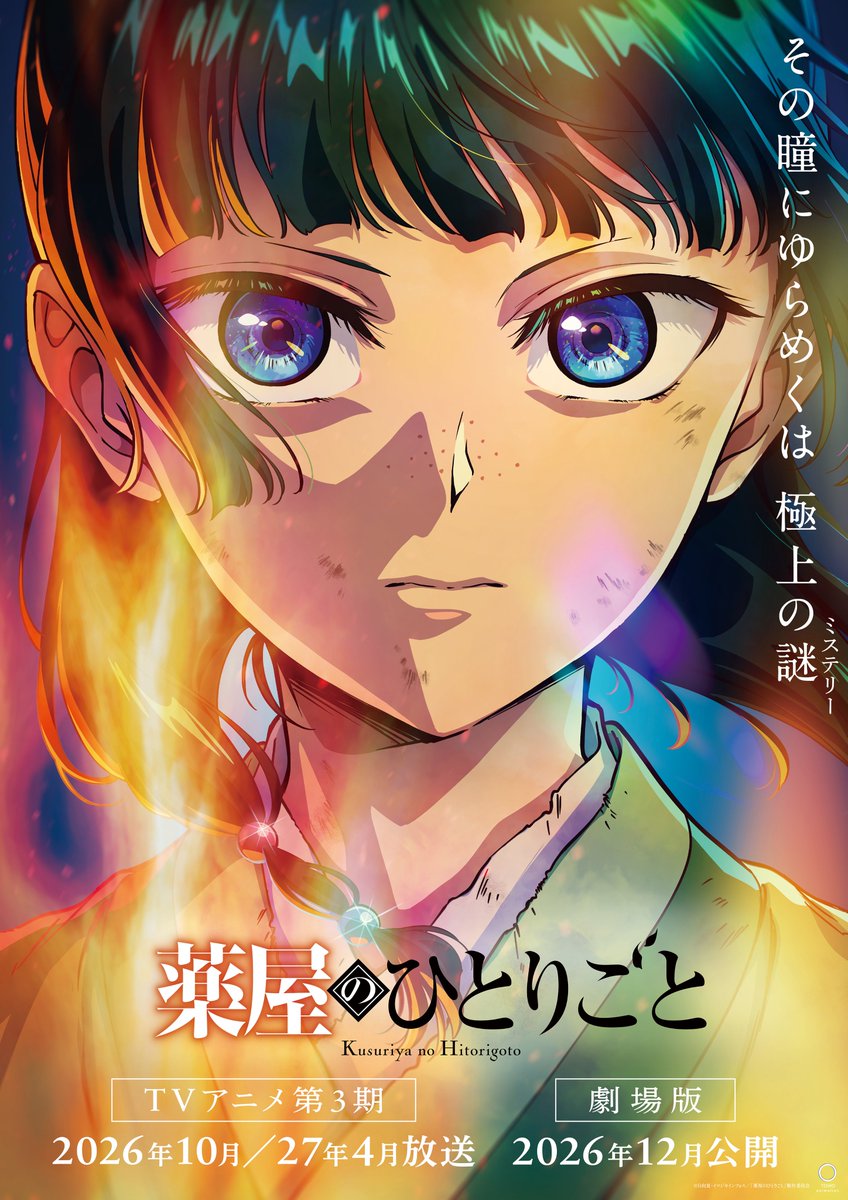 ¡GANÓ LA INDUSTRIA!

THE APOTHECARY DIARIES
TEMPORADA 3 + PELÍCULA ✨
OFICIALMENTE ANUNCIADOS

- Temporada 3: Octubre 2026
- Nueva Película: Diciembre 2026
#anime #movie