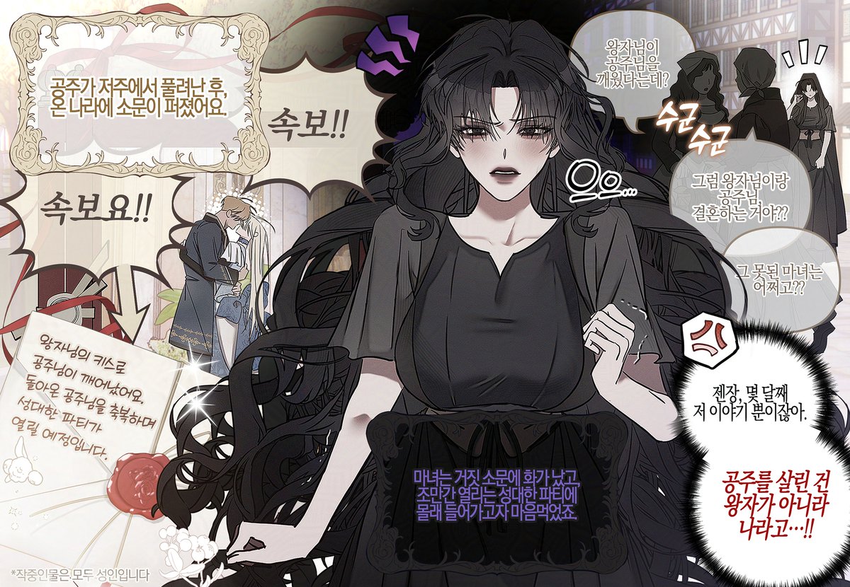 잠자는 숲속의 공주 2 