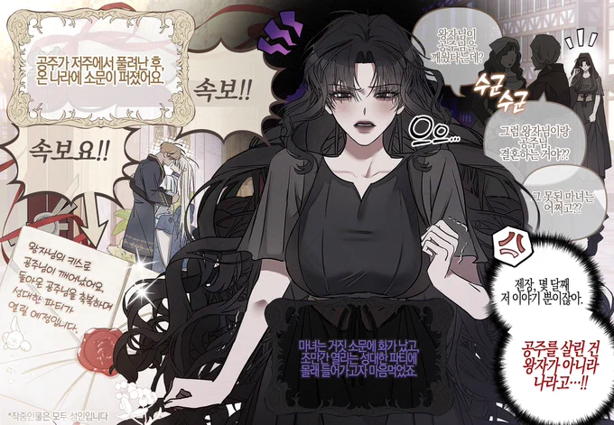 잠자는 숲속의 공주 2 