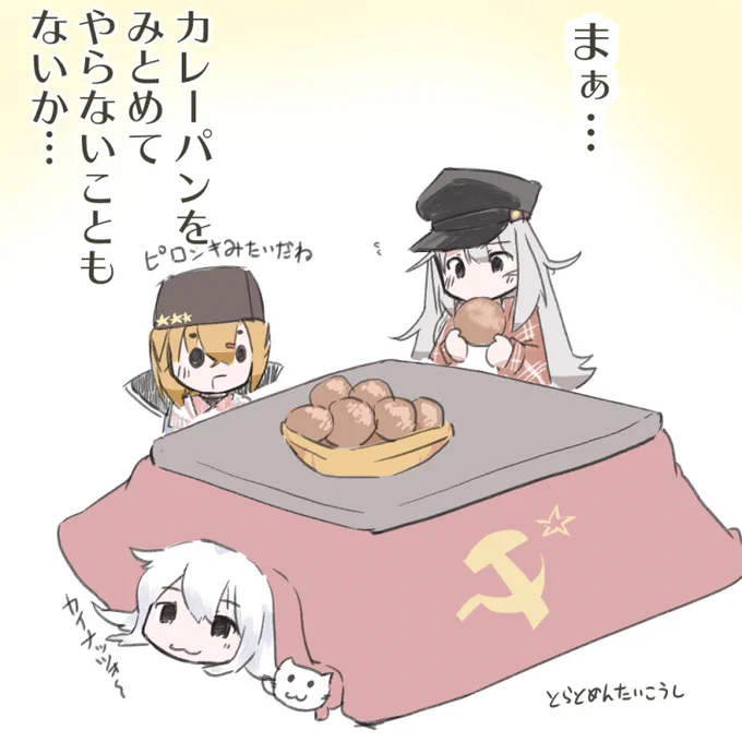 さむくなってきたのでコタツ絵 