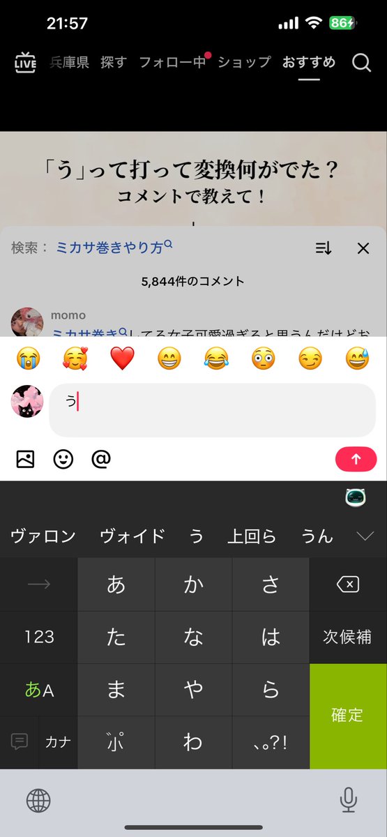 2人が守ってくれた
