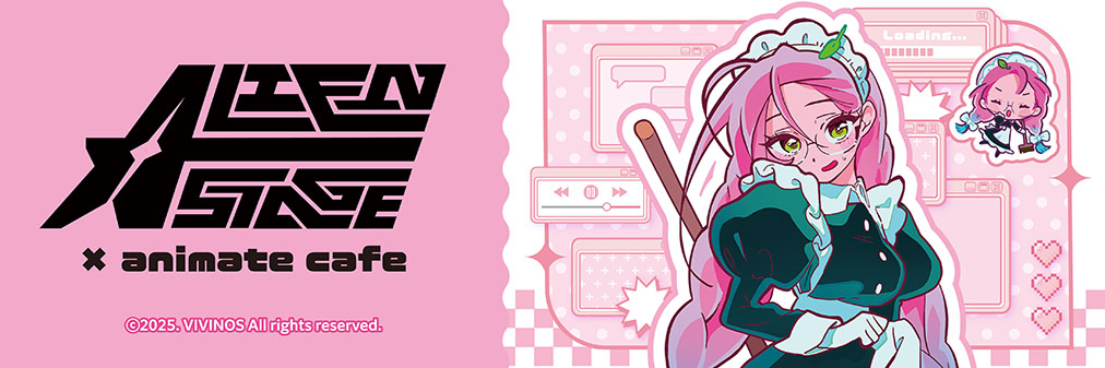 ALIEN STAGE×アニメイトカフェ天王寺】 まもなく11月3日～9日の空席分