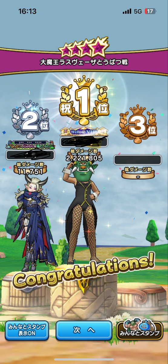 kenx701's tweet photo. #ドラクエウォーク　
��ガモン　#ラスヴェーザ　#神喰らいの大剣 で222万ダメージいけた！ https://t.co/lwf5OhXVwW