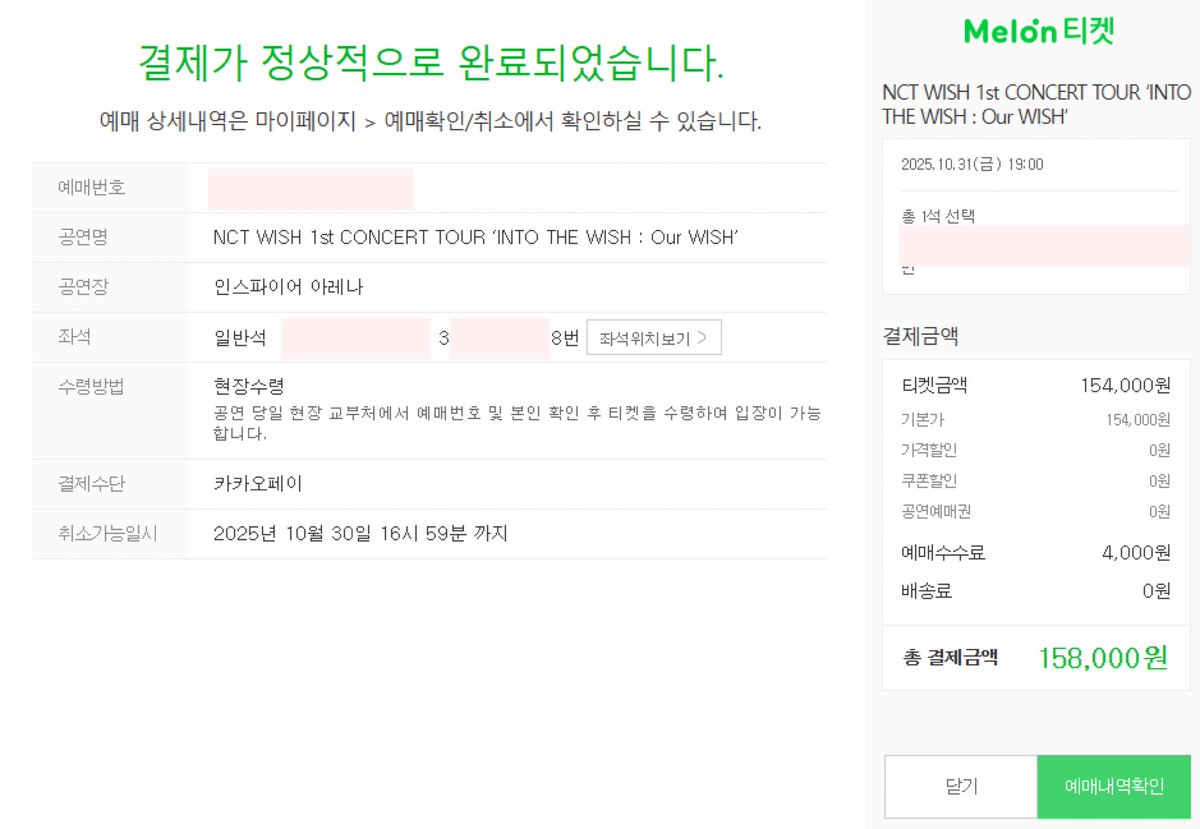 대리티켓팅 | 대리취켓팅 전문 tweet media