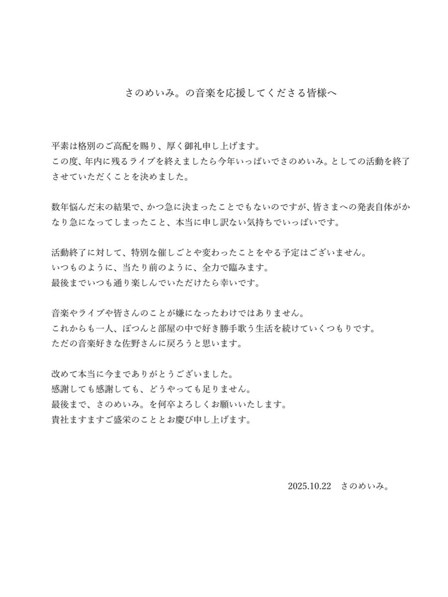 さのめいみ。 tweet media