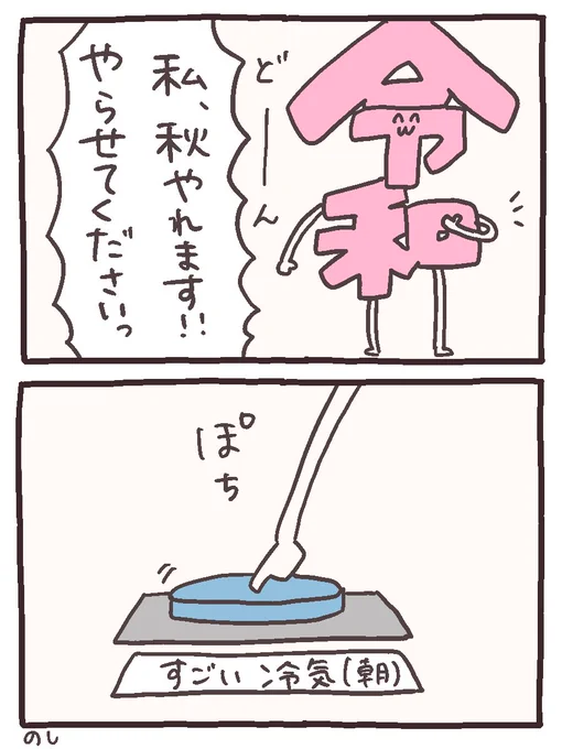 なんか去年も同じようなことあったなぁ…。
#令和ちゃん 
#平成センパイ 
(1/3) 