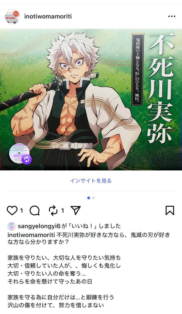 実弥様専用ページ ミル様専用タペストリー スノー様]専用ページ 鬼滅の