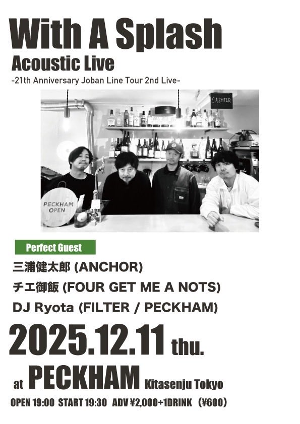 ANCHOR_KEN's tweet image. 20251211(thu)
北千住PECKHAM

弾き語りで出演させていただきます
予約はこちらから↓↓↓

docs.google.com/forms/d/e/1FAI…