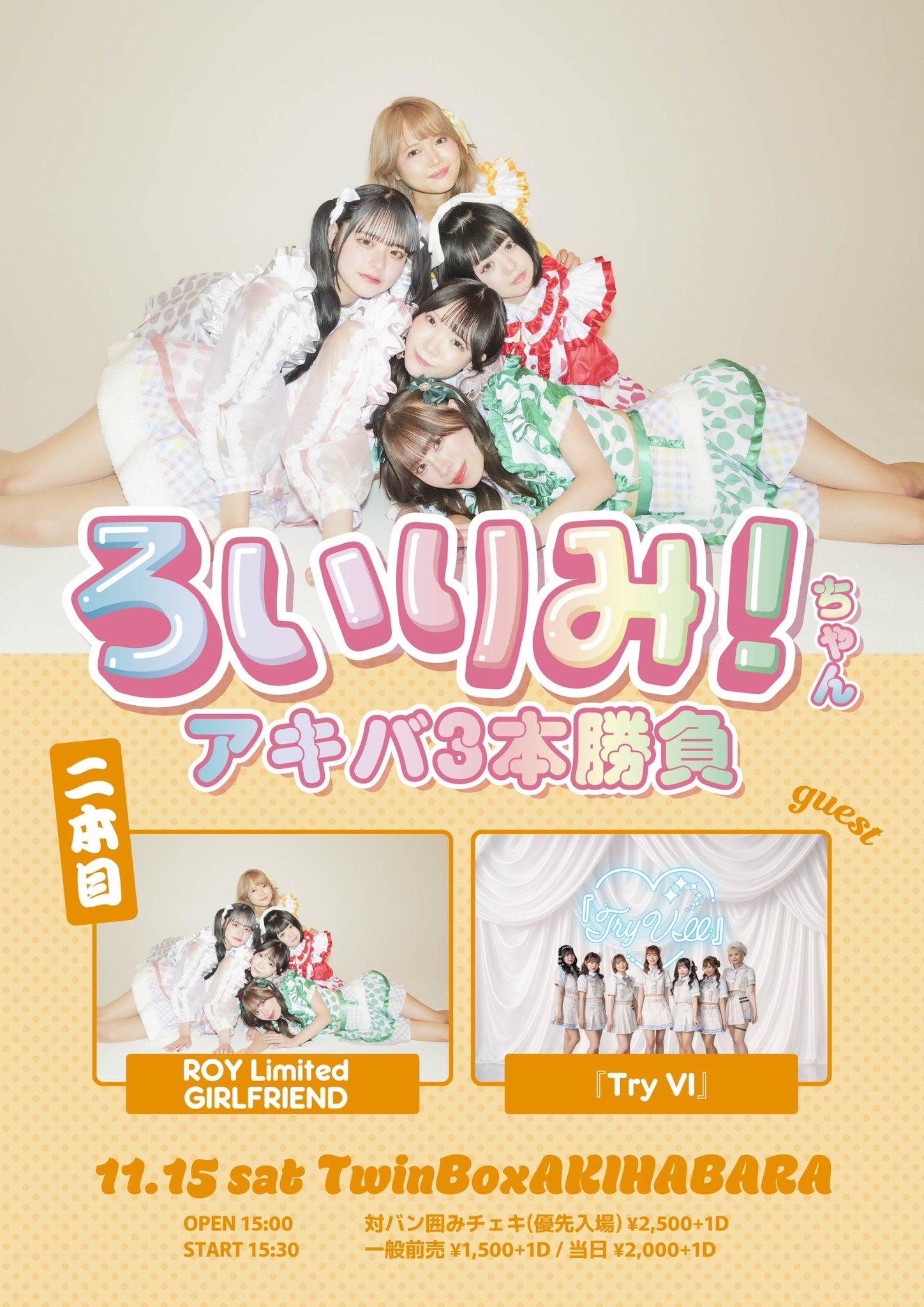 ＊参考画像 (＊りりりー ディーンフジオカ 今宵特等席) 🖤