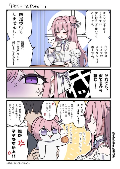 「ニケのニコニコ」ドロシーとDoro…漫画 
#nikke 