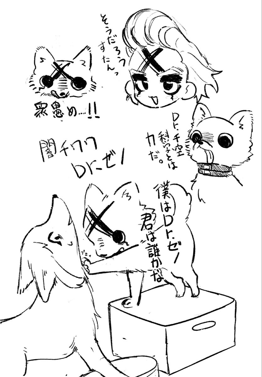 最近忙し過ぎて認知が歪みすぎてチワワにしか見えないゼノ先生の落書きしか描いてない……
チェスとかスチパンとかスーツのｽｾﾞ描きたい………