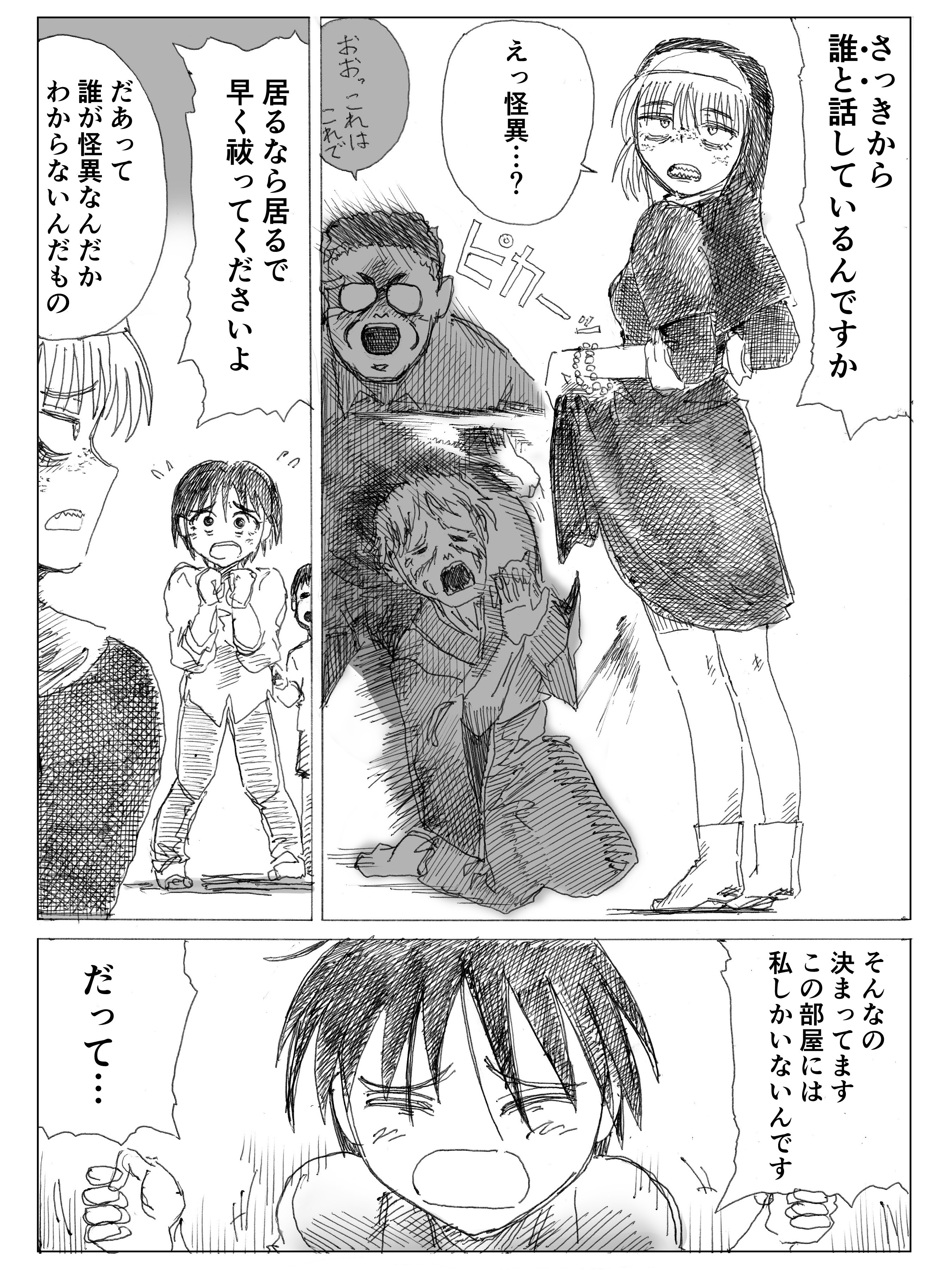 笑太郎 (@XkJWCa690yj1Jlr) / X