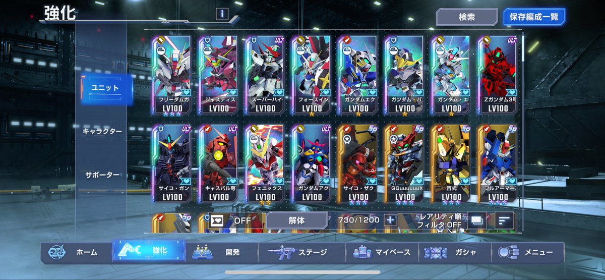 #ジージェネUR晒すンゴ
#ジージェネエターナル　
ほいリリース時からデイリーもイベントも全て欠かさずにやってこれね