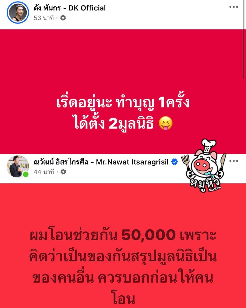 5555…
#กันจอมพลัง