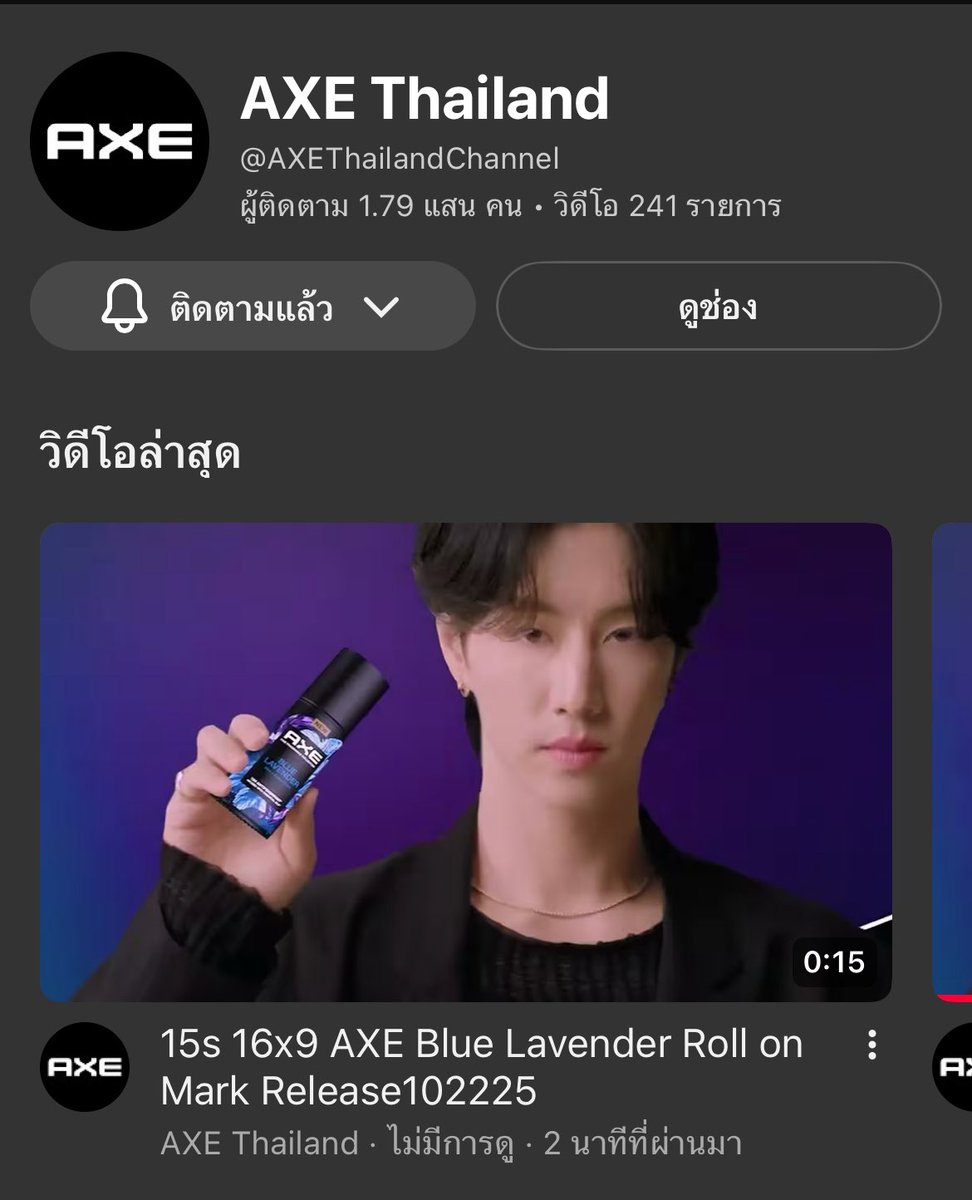 251022 AXE Thailand YouTube 

•youtu.be/1NkfL9JAXe8?si…
•youtu.be/wtDpcdH9pV4?si…
•youtu.be/WRtNkX9n_1g?si…
•youtu.be/WJ8lKHfAYmA?si…
•youtu.be/8MO313SC_kk?si…

#AXEลองครั้งแรกก็รู้เรื่อง #AXERollOn 
#MarkTuanxAXE #AXEThailand 
#MarkTuan #Mark #段宜恩 #마크 
<a href="/marktuan/">Mark Tuan</a> <a href="/DNAmngmnt/">Mark Tuan Official</a>