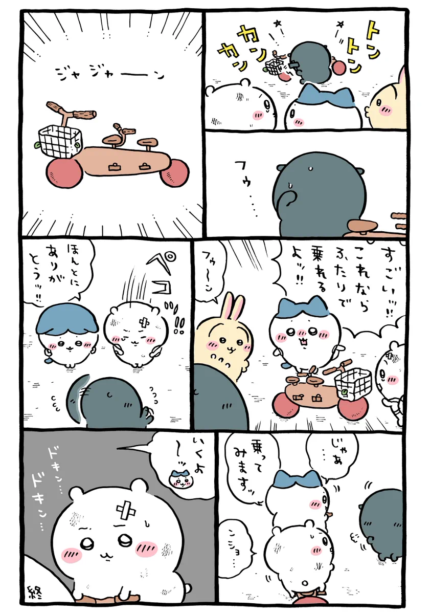 ちいかわ💫アニメ火金 on X: 