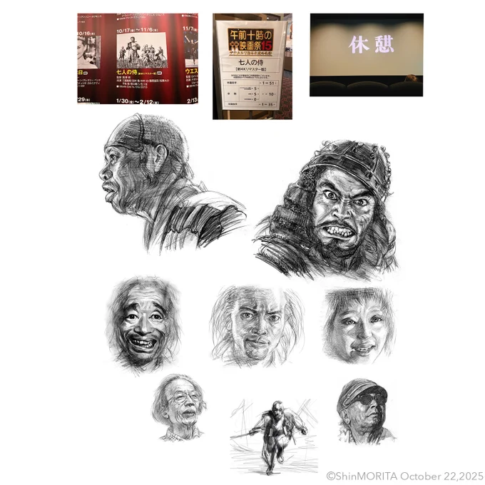 #七人の侍 を観ました。 