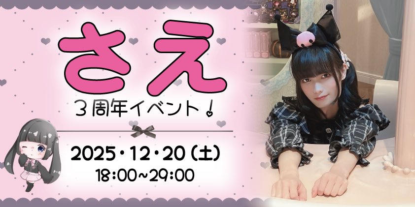 さえ (@sae97sae) / Posts / X