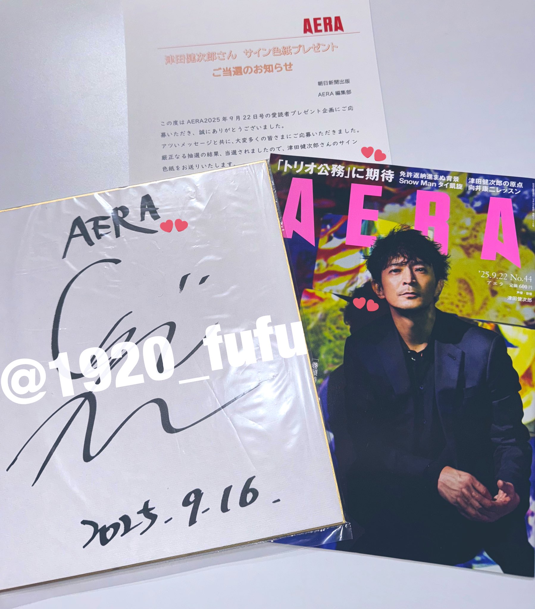 当選証書付き 声優 津田健次郎 直筆サイン色紙 声優 津田健次郎 直筆