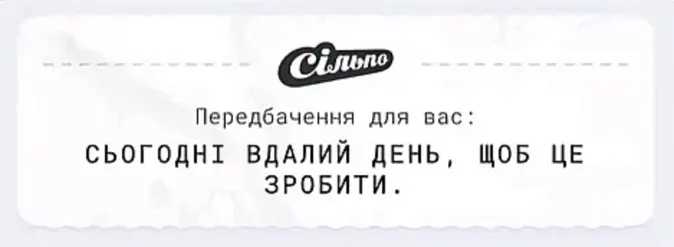 Цікаво, як звичайне, здавалося б, безневинне мотиваційне передбачення може зовсім інакше сприйматися, наприклад, людиною з депресією та суїцидальними нахилами або, скажімо, терористом. 🤔