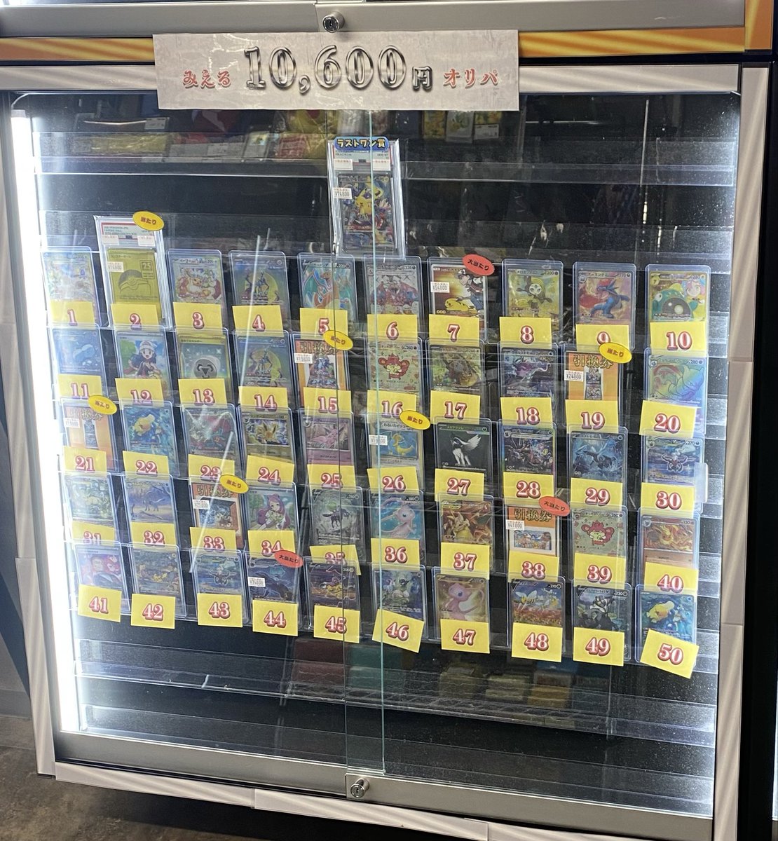 GEKIRIN湘南平塚店【ポケカ専門店】 on X