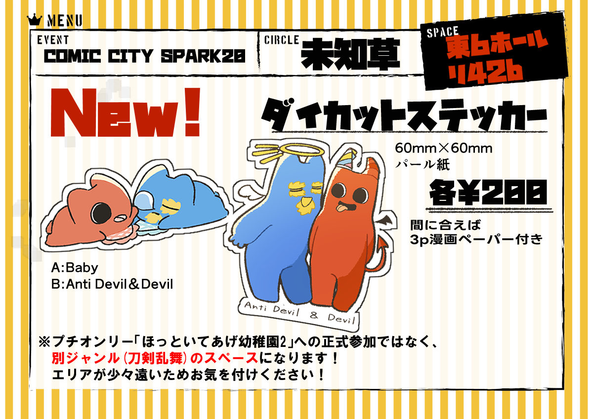 囲炉裏@東6リ42b on X