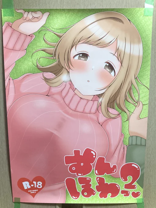 お品書き作ってたらSSF09用のポスターが届きました٩(๑❛ᴗ❛๑)۶ せっかく新しくポスタースタンドも買ったので、初めてA2ポスター作ってみましたけど…中々に大きいですね