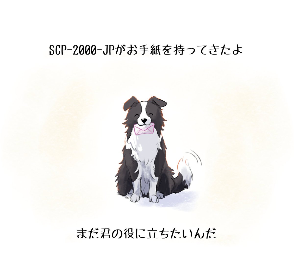 hotori70a5's tweet image. 目一杯撫でてあげましょう
 #SCPfoundation