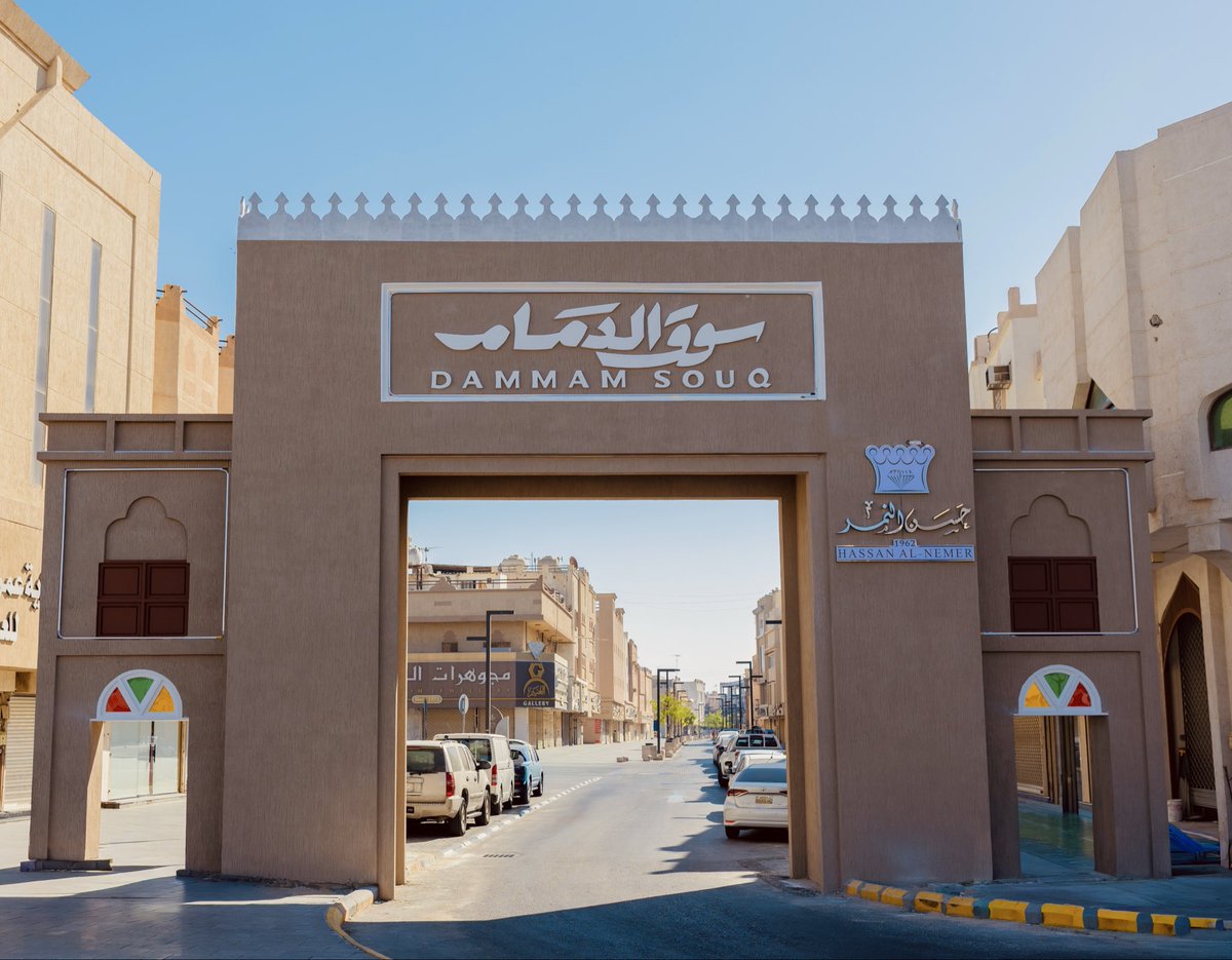 نبارك و نفخر باكتمال مشروع بوابة سوق الدمام ضمن مبادرات جمعية <a href="/OmanaaOrg/">جمعية أُمَناء للتنمية</a> 
#بوابة_سوق_الدمام 
شكرا لكل من شارك في هذا المشروع الذي يعكس صورة رائعة و مميزة و اضافة جميلة للمدينة و السوق. 
#الدمام جمال و اصاله