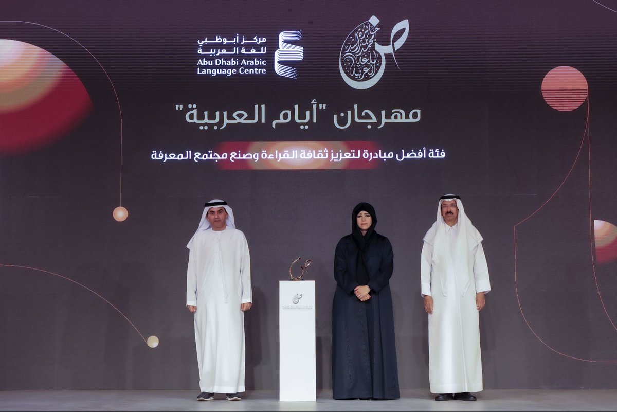 برعاية صاحب السمو الشيخ محمد بن راشد آل مكتوم، نائب رئيس الدولة رئيس مجلس الوزراء، حاكم دبي، شهدتُ تكريم الفائزين بجائزة "محمد بن راشد للغة العربية" في دورتها التاسعة، احتفاءً باللغة العربية، وترسيخاً لمكانتها كركيزة أساسية لهويتنا وثقافتنا. 
اللغة العربية، هي لغة العلوم