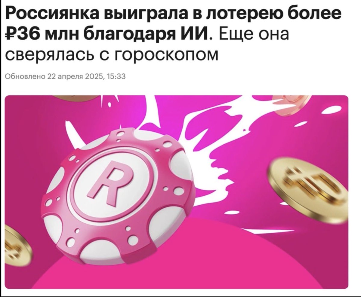 Столото tweet media