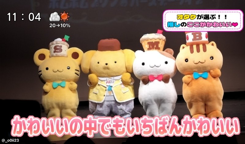 かわいいのつめあわせ😍