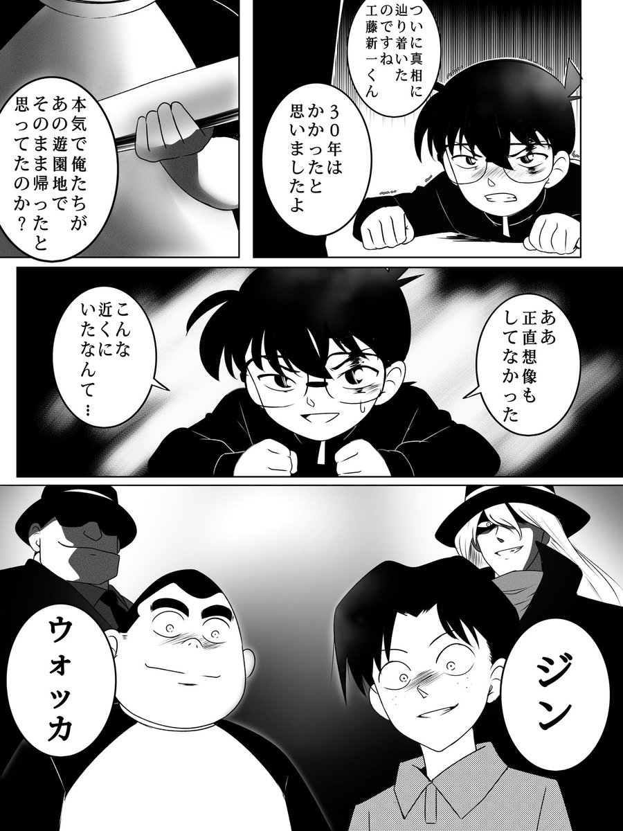 コナン