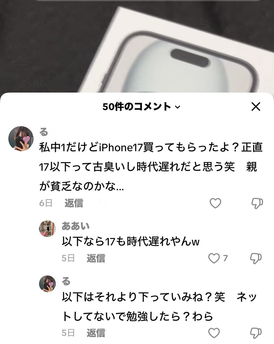 頭の悪い人bot (@bot1678212) on Twitter photo 