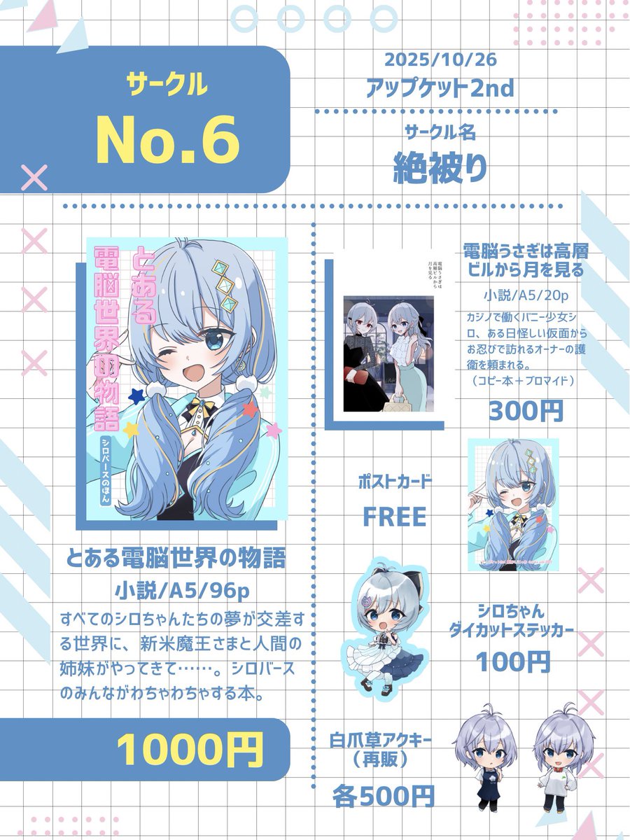 にゃか🐬 (@nyaka_yuki0331) / Posts / X