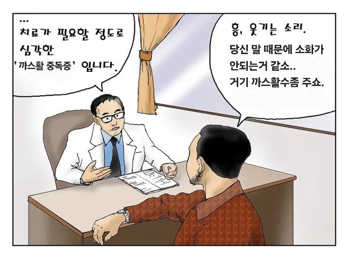 심각한 까스활 중독증